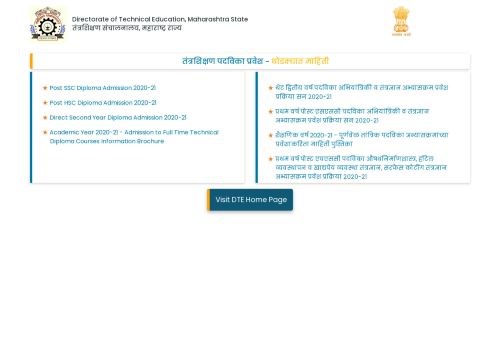 
                            8. Directorate of Technical Education, Maharashtra State