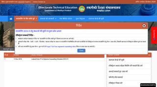 
                            5. Directorate Of Technical Education, (MP): Online offcampus counselling