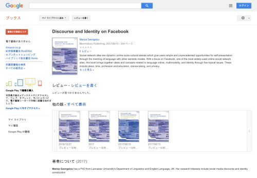 
                            10. Discourse and Identity on Facebook