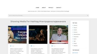 
                            6. Displaying media for hashtag #тантраденьгидваканала , showing ...