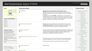 
                            7. Дистанционные курсы UzTest