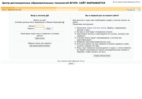 
                            3. dist.vspu.ru/kurs/login/index.php