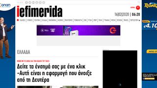 
                            6. Δείτε τα ένσημά σας με ένα κλικ -Αυτή είναι η εφαρμογή που άνοιξε από ...