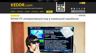 
                            9. DIVAN.TV: видео и фото обзор телевизионного сервиса с ...