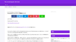 
                            5. divveeのログインとパスワード再設定について | Nui social japan (divvee)