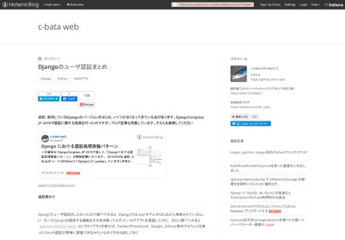 
                            1. Djangoのユーザ認証まとめ - c-bata web