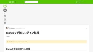 
                            7. Djangoで手短にログイン処理 - Qiita