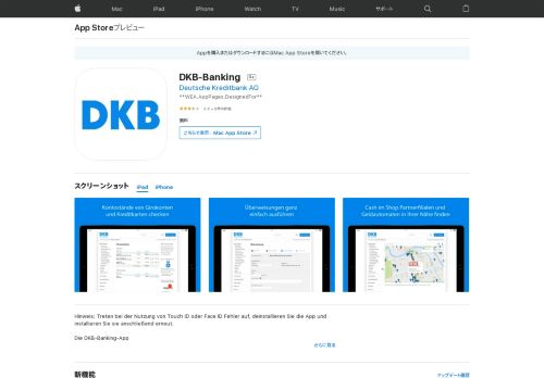 
                            6. 「DKB-Banking」をApp Storeで - iTunes - Apple