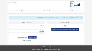 
                            6. دخول المستخدم - أجير لخدمات الأعمال - Ajeer Business Services