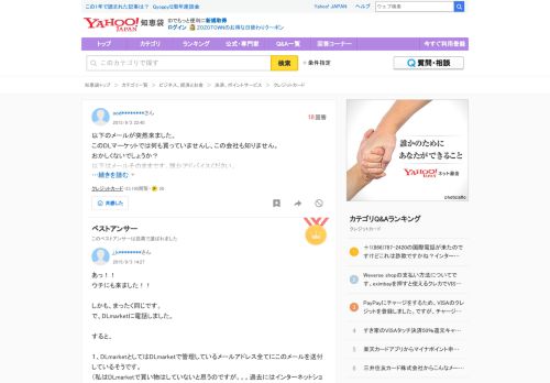 
                            4. 以下のメールが突然来ました。このDLマーケットでは何も買ってい... - Yahoo!知 ...