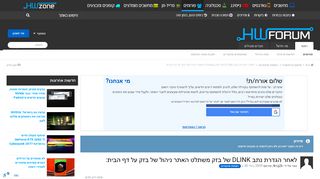 
                            2. לאחר הגדרת נתב DLINK של בזק משתלט האתר ניהול של בזק על ...