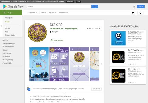 
                            4. DLT GPS - แอปพลิเคชันใน Google Play