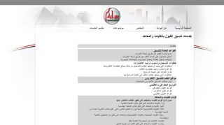 
                            5. دليل القبول بالكليات والمعاهد - بوابة الحكومة المصرية