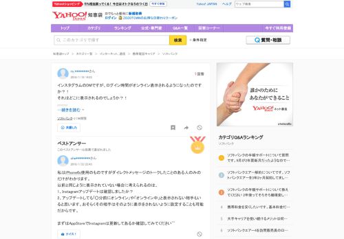 
                            10. インスタグラムのDMですが、ログイン時間がオンライン表示されるよ... - Yahoo!知恵袋 ...