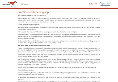 
                            2. dmcGO mobile betting app - Damacai