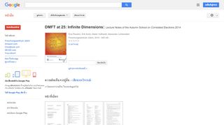 
                            5. DMFT at 25: Infinite Dimensions: Lecture Notes of the Autumn School ...