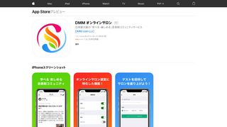 
                            7. 「DMM オンラインサロン」をApp Storeで - iTunes - Apple
