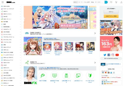 
                            3. DMM.com - ゲーム・動画・電子書籍・英会話・FX等の総合サイト