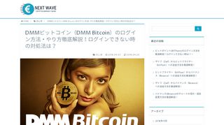 
                            1. 会員ログインページ - 【DMMビットコイン】仮想通貨を始めるならDMM Bitcoin