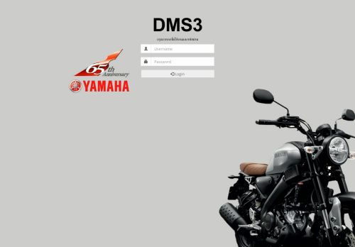 
                            2. DMS 3.0 | Login - yamaha