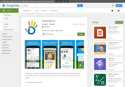 
                            8. Dnevnik.ru - Apps on Google Play