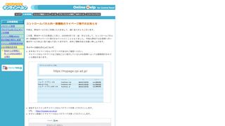 
                            8. DNS情報変更申請 - Online Help for ControlPanel