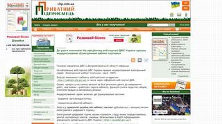 
                            13. До уваги платників! На офіційному веб-порталі ДФС України ...