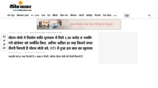
                            6. Do you know the salary of prime minister of india | पीएम मोदी ने ...