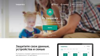 
                            1. Добро пожаловать на сайт My Kaspersky!