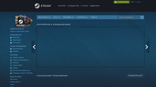 
                            2. Добро пожаловать в Steam