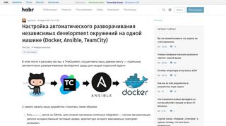 
                            6. Docker, Ansible, TeamCity - Habr
