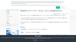 
                            11. 技術資料ダウンロードサイト「DocLib」 ログイン方法変更のお知らせ | ESI ...