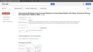 
                            6. Documents Relating to the Foreign Relations of the United States ...