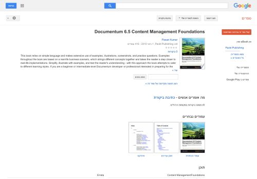 
                            10. Documentum 6.5 Content Management Foundations