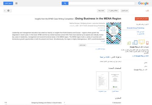 
                            11. Doing Business in the MENA Region: Insights from the EFMD Case ...  - نتيجة البحث في كتب Google