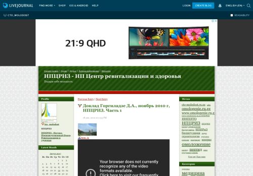 
                            13. Доклад Горгиладзе Д.А., ноябрь 2010 г, НПЦРИЗ. Часть 1 ...