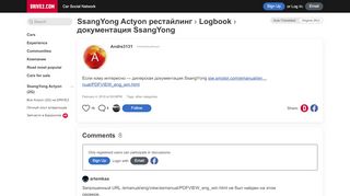 
                            12. документация SsangYong — logbook SsangYong Actyon ...
