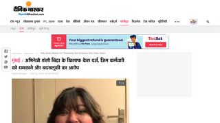 
                            6. Dolly Bindra Booked For Threatening Gym Employee Khar Police ...