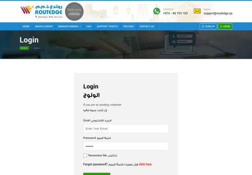 
                            8. Domain Names Transfers in .قطر Qatar | Login to W3Domains