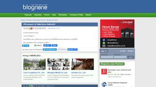 
                            12. ทำไม domain .th จึงมีแต่ thnic เจ้าเดียวครับ? | Blognone