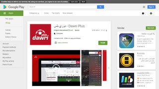 
                            2. دوري بلس - التطبيقات على Google Play