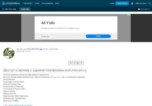 
                            13. Доступ к архиву с единой платформы arch.neicon.ru: cnb_dvo_ran