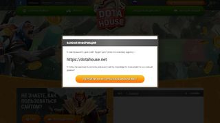 
                            3. Dota.House - Открытие сундуков, игры, розыгрыши дота 2