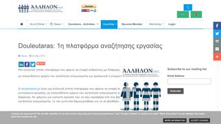 
                            7. Douleutaras: 1η πλατφόρμα αναζήτησης εργασίας - Allilonnet