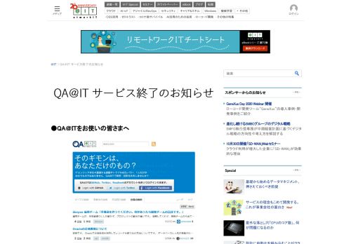 
                            3. dovecotでユーザ認証できない。 - QA@IT