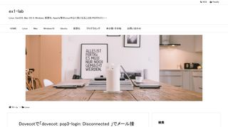 
                            1. Dovecotで「dovecot: pop3-login: Disconnected 」でメール接続できない ...