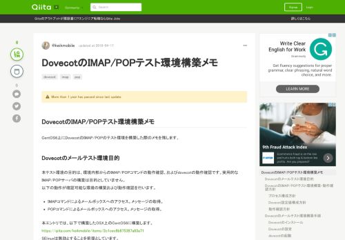 
                            1. DovecotのIMAP/POPテスト環境構築メモ - Qiita