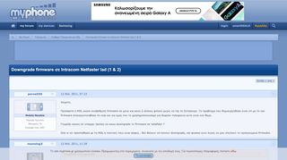 
                            13. Downgrade firmware σε Intracom Netfaster Iad (1 & 2) :: myphone forum
