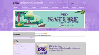 
                            13. download app DBD e-service