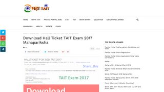 
                            11. Download Hall Ticket TAIT Exam 2017 Mahapariksha - Mahatait.Com